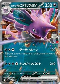 Team Rocket's Nidoking ex - Start Deck 100 Battle Collection - #437/742 - Pokemon TCG card