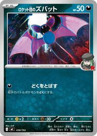 Team Rocket's Zubat - Start Deck 100 Battle Collection - #438/742 - Pokemon TCG card