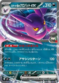 Team Rocket's Crobat ex #440/742 Team Rocket's Crobat ex - Start Deck 100 Battle Collection - #440/742 - Pokemon TCG card