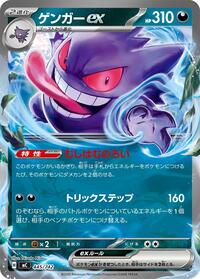Gengar ex #445/742 Gengar ex - Start Deck 100 Battle Collection - #445/742 - Pokemon TCG card