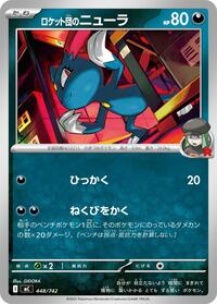 Team Rocket's Sneasel - Start Deck 100 Battle Collection - #448/742 - Pokemon TCG card