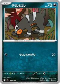 Houndour #449/742 Houndour - Start Deck 100 Battle Collection - #449/742 - Pokemon TCG card