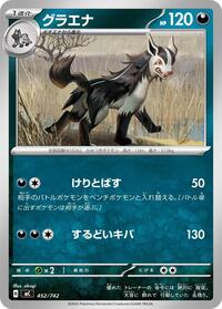 Mightyena #452/742 Mightyena - Start Deck 100 Battle Collection - #452/742 - Pokemon TCG card