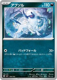 Absol #454/742 Absol - Start Deck 100 Battle Collection - #454/742 - Pokemon TCG card