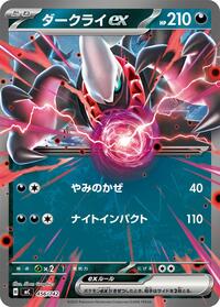 Darkrai ex - Start Deck 100 Battle Collection - #456/742 - Pokemon TCG card
