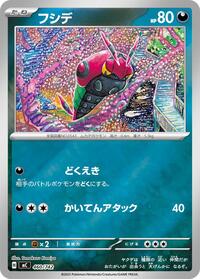 Venipede #460/742 Venipede - Start Deck 100 Battle Collection - #460/742 - Pokemon TCG card