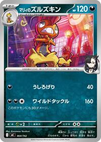 Marnie's Scrafty #464/742 Marnie's Scrafty - Start Deck 100 Battle Collection - #464/742 - Pokemon TCG card