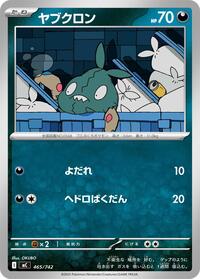 Trubbish - Start Deck 100 Battle Collection - #465/742 - Pokemon TCG card