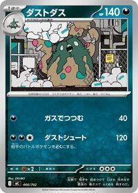 Garbodor #466/742 Garbodor - Start Deck 100 Battle Collection - #466/742 - Pokemon TCG card