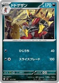 Kingambit - Start Deck 100 Battle Collection - #473/742 - Pokemon TCG card