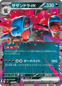 Hydreigon ex #478/742 Hydreigon ex - Start Deck 100 Battle Collection - #478/742 - Pokemon TCG card