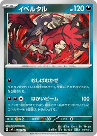 Yveltal - Start Deck 100 Battle Collection - #480/742 - Pokemon TCG card