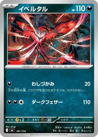 Yveltal - Start Deck 100 Battle Collection - #481/742 - Pokemon TCG card