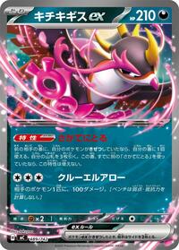 Fezandipiti ex - Start Deck 100 Battle Collection - #489/742 - Pokemon TCG card