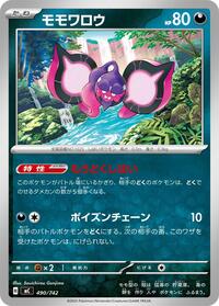 Pecharunt #490/742 Pecharunt - Start Deck 100 Battle Collection - #490/742 - Pokemon TCG card