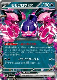 Pecharunt ex #491/742 Pecharunt ex - Start Deck 100 Battle Collection - #491/742 - Pokemon TCG card