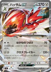 Scizor ex - Start Deck 100 Battle Collection - #492/742 - Pokemon TCG card
