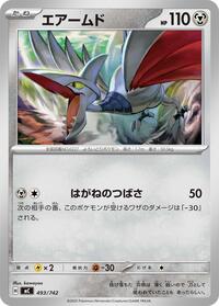Skarmory - Start Deck 100 Battle Collection - #493/742 - Pokemon TCG card