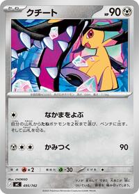 Mawile #495/742 Mawile - Start Deck 100 Battle Collection - #495/742 - Pokemon TCG card