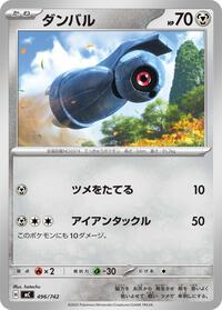 Beldum #496/742 Beldum - Start Deck 100 Battle Collection - #496/742 - Pokemon TCG card