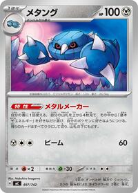 Metang - Start Deck 100 Battle Collection - #497/742 - Pokemon TCG card