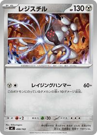 Registeel #498/742 Registeel - Start Deck 100 Battle Collection - #498/742 - Pokemon TCG card
