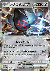 Registeel ex #499/742 Registeel ex - Start Deck 100 Battle Collection - #499/742 - Pokemon TCG card