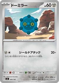 Bronzor #500/742 Bronzor - Start Deck 100 Battle Collection - #500/742 - Pokemon TCG card