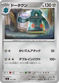 Bronzong #501/742 Bronzong - Start Deck 100 Battle Collection - #501/742 - Pokemon TCG card