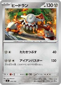 Heatran #503/742 Heatran - Start Deck 100 Battle Collection - #503/742 - Pokemon TCG card