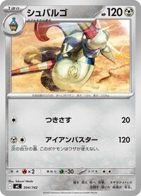 Escavalier #504/742 Escavalier - Start Deck 100 Battle Collection - #504/742 - Pokemon TCG card