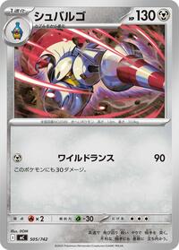 Escavalier #505/742 Escavalier - Start Deck 100 Battle Collection - #505/742 - Pokemon TCG card