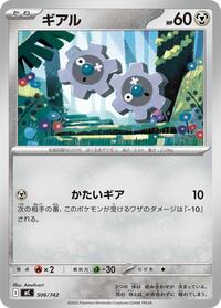 Klink #506/742 Klink - Start Deck 100 Battle Collection - #506/742 - Pokemon TCG card