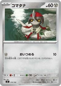 Pawniard #510/742 Pawniard - Start Deck 100 Battle Collection - #510/742 - Pokemon TCG card