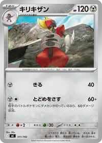 Bisharp #511/742 Bisharp - Start Deck 100 Battle Collection - #511/742 - Pokemon TCG card