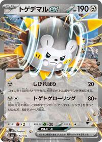 Togedemaru ex - Start Deck 100 Battle Collection - #514/742 - Pokemon TCG card
