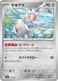 Magearna #515/742 Magearna - Start Deck 100 Battle Collection - #515/742 - Pokemon TCG card