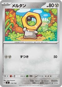 Meltan #516/742 Meltan - Start Deck 100 Battle Collection - #516/742 - Pokemon TCG card