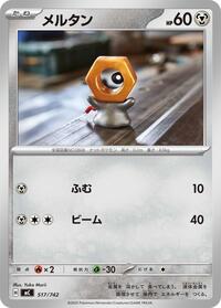 Meltan #517/742 Meltan - Start Deck 100 Battle Collection - #517/742 - Pokemon TCG card