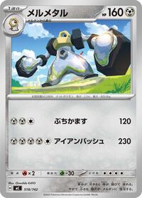 Melmetal #518/742 Melmetal - Start Deck 100 Battle Collection - #518/742 - Pokemon TCG card
