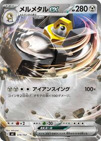 Melmetal ex #519/742 Melmetal ex - Start Deck 100 Battle Collection - #519/742 - Pokemon TCG card