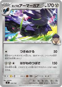 Hop's Corviknight #520/742 Hop's Corviknight - Start Deck 100 Battle Collection - #520/742 - Pokemon TCG card