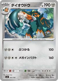 Copperajah #522/742 Copperajah - Start Deck 100 Battle Collection - #522/742 - Pokemon TCG card