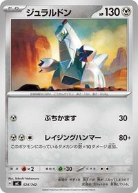 Duraludon #524/742 Duraludon - Start Deck 100 Battle Collection - #524/742 - Pokemon TCG card