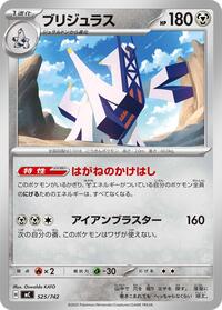 Archaludon - Start Deck 100 Battle Collection - #525/742 - Pokemon TCG card
