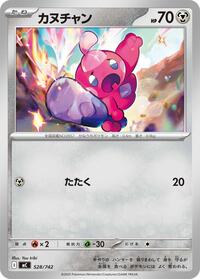 Tinkatink - Start Deck 100 Battle Collection - #528/742 - Pokemon TCG card