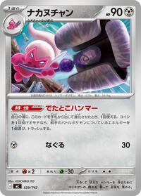 Tinkatuff #529/742 Tinkatuff - Start Deck 100 Battle Collection - #529/742 - Pokemon TCG card