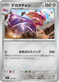 Tinkaton - Start Deck 100 Battle Collection - #530/742 - Pokemon TCG card