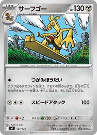 Gholdengo #535/742 Gholdengo - Start Deck 100 Battle Collection - #535/742 - Pokemon TCG card