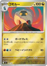 Shelgon - Start Deck 100 Battle Collection - #539/742 - Pokemon TCG card